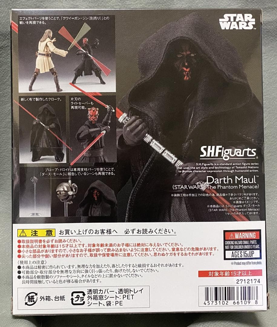 S.H.Figuarts ダース・モール　新品未開封