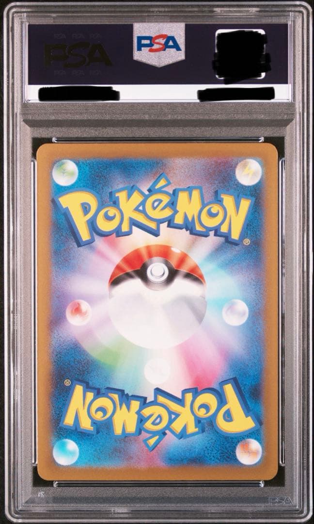 ポケカ ライチュウ マスターボールミラー PSA10