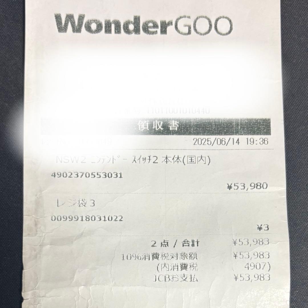 Nintendo Switch 2 日本語・国内専用 マリオカート ワールド