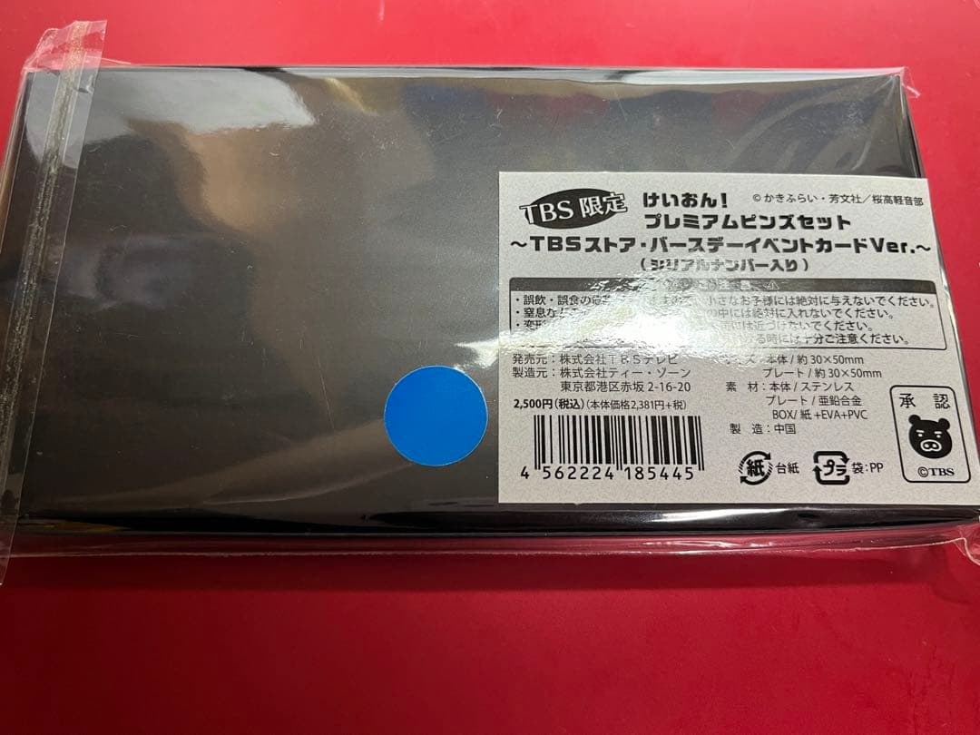 けいおん！ プレミアムピンズセット バースデーイベント