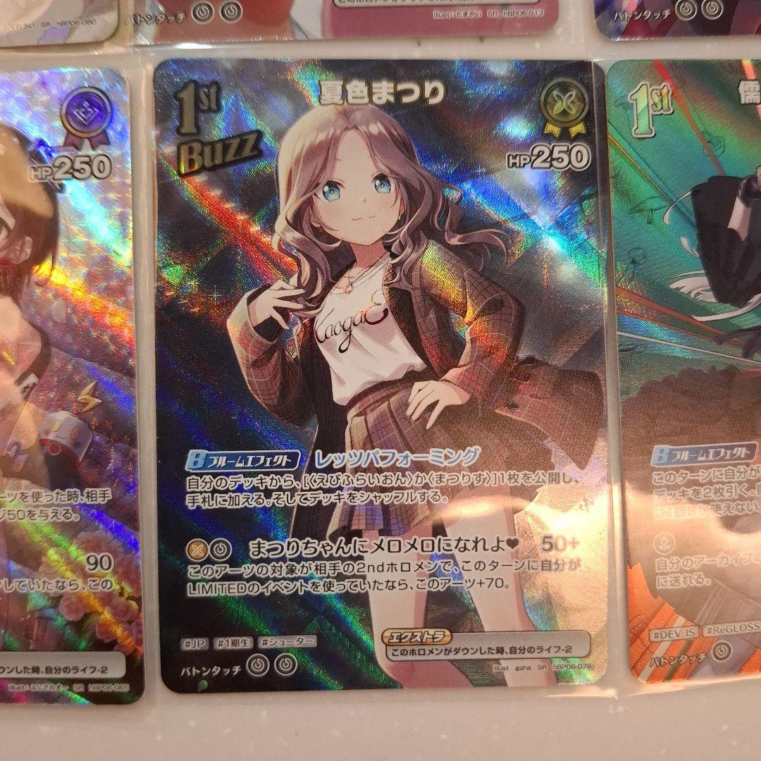 ホロカ アヤカシヴァーミリオンSR10枚セット