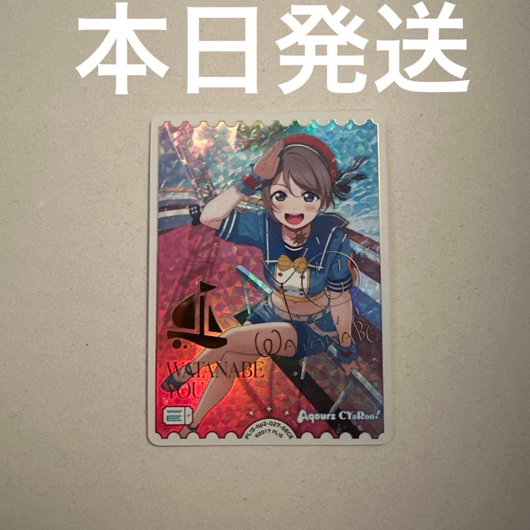 ラブライブ！オフィシャルカードゲーム ラブカ 渡辺曜 SECE シークレット