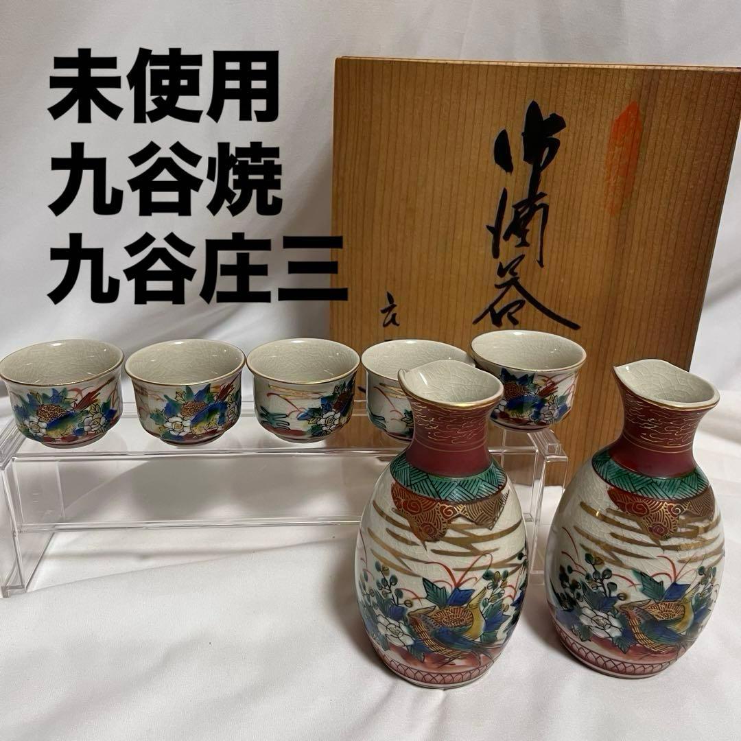 楽天市場】錫半 酒器の通販 未使用 錫半 錫 酒器セット
