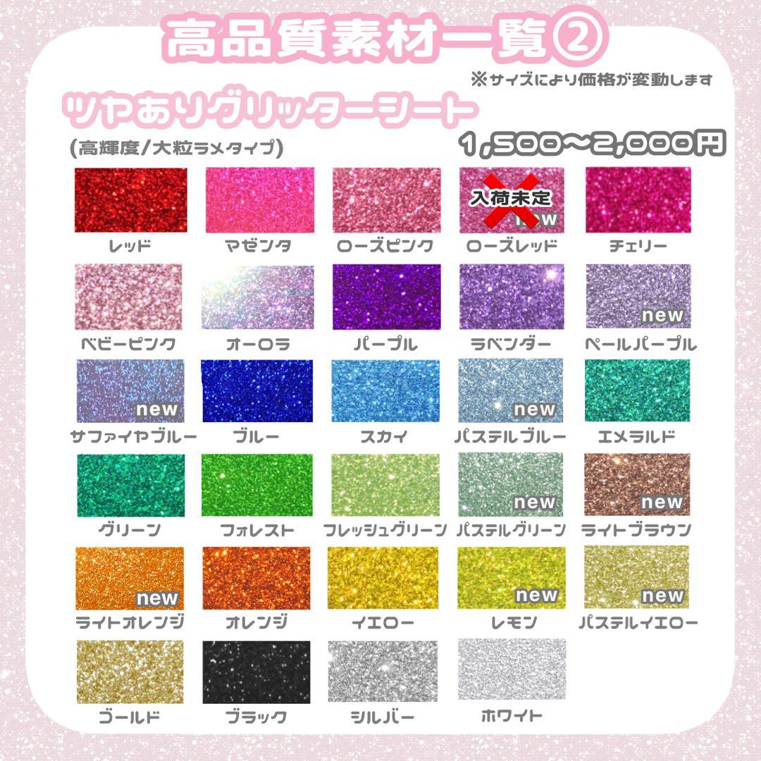 うちわ文字 オーダー 1連2連 連結文字 折りたたみ文字 ハングル 応援ボード