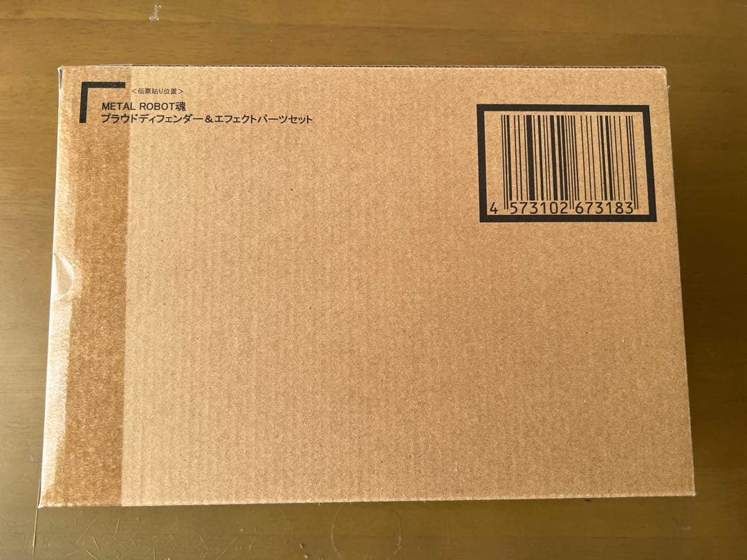 L ROBOT魂　プラウドディフェンダー＆エフェクトパーツセット