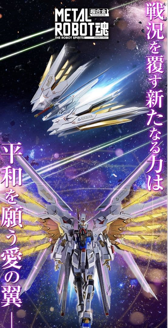 メタルロボット魂ストフリ弐式＋プラウドディフェンダー＋インジャ弐式＋アクリルロゴ