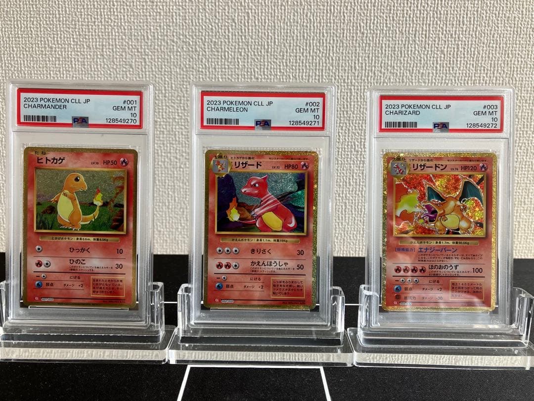 PSA10 ヒトカゲ リザード リザードン 御三家 まとめ ポケモンクラシック PSA10 ヒトカゲ リザード リザードン 御三家 まとめ ポケモン