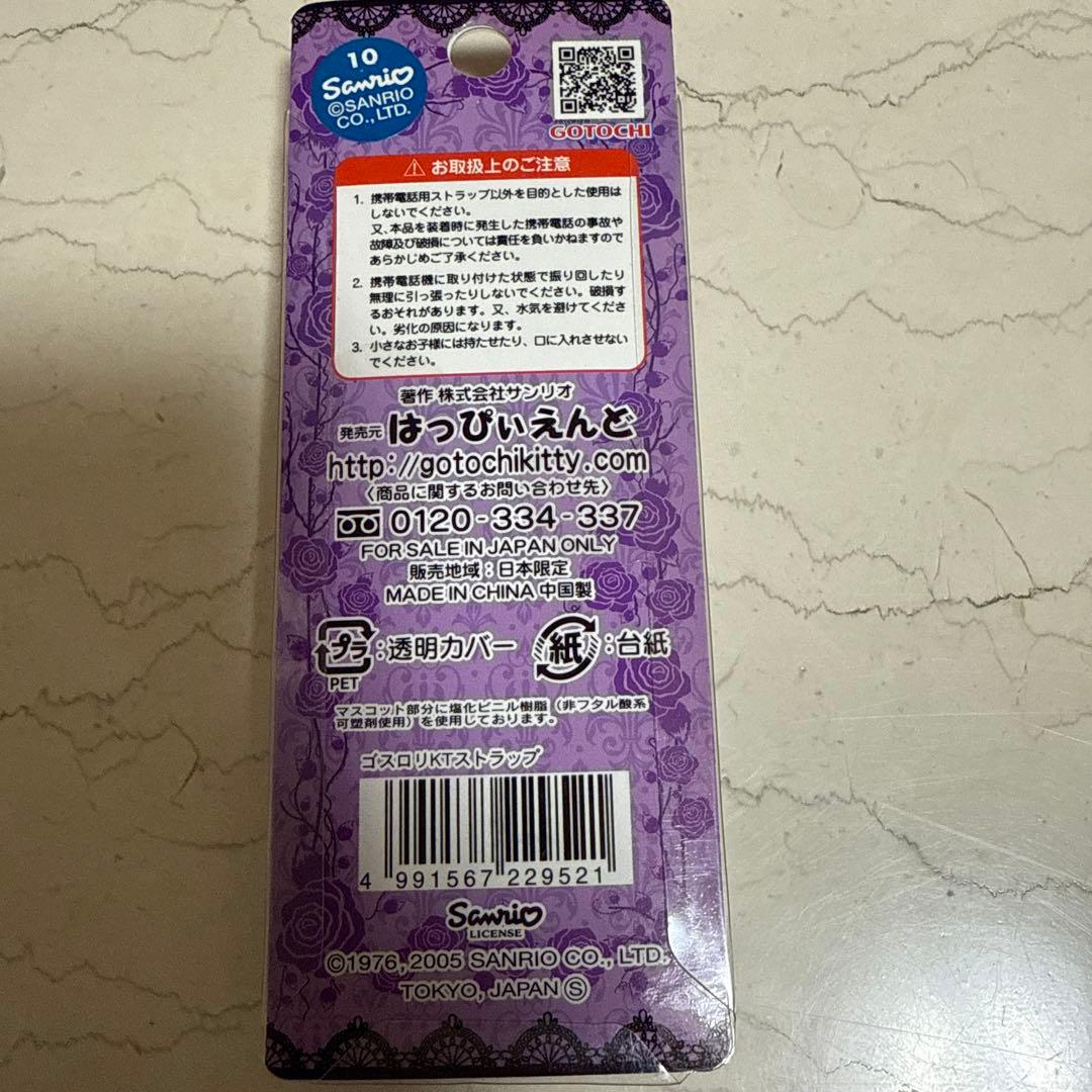 り*ご様 ハローキティ ゴスロリ ストラップ マスコットセット