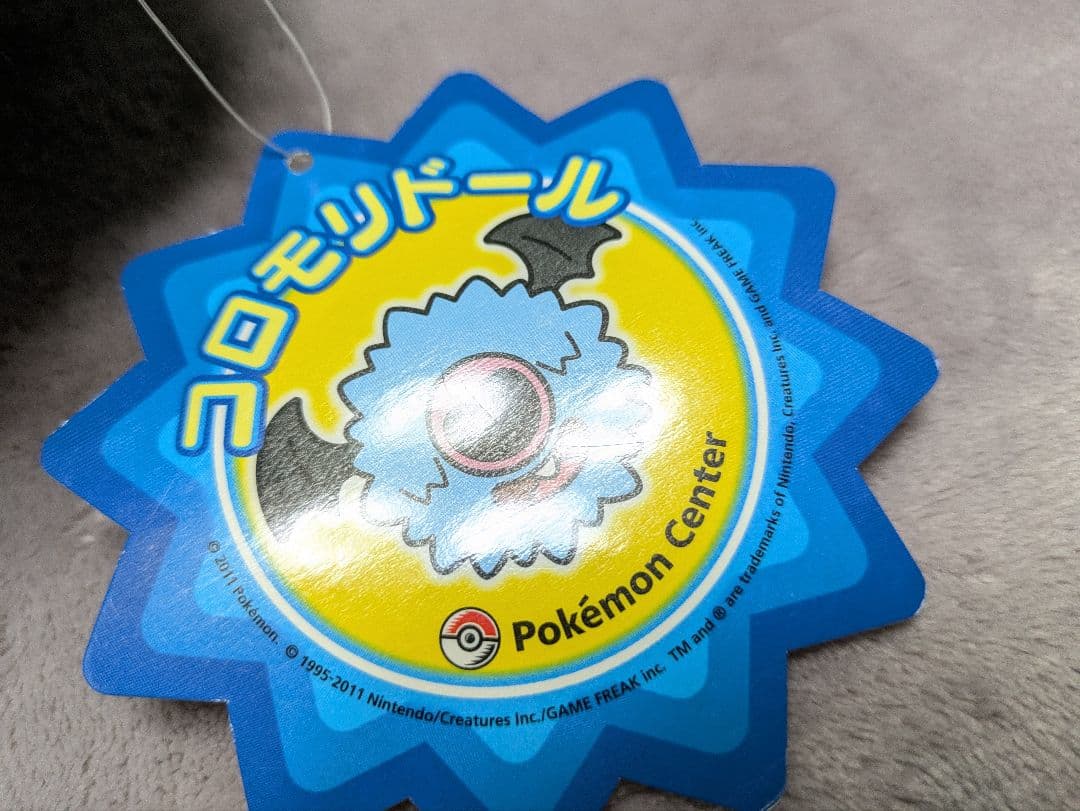 ポケモンセンター限定 ポケモンドール コロモリドール ポケドール ぬいぐるみ