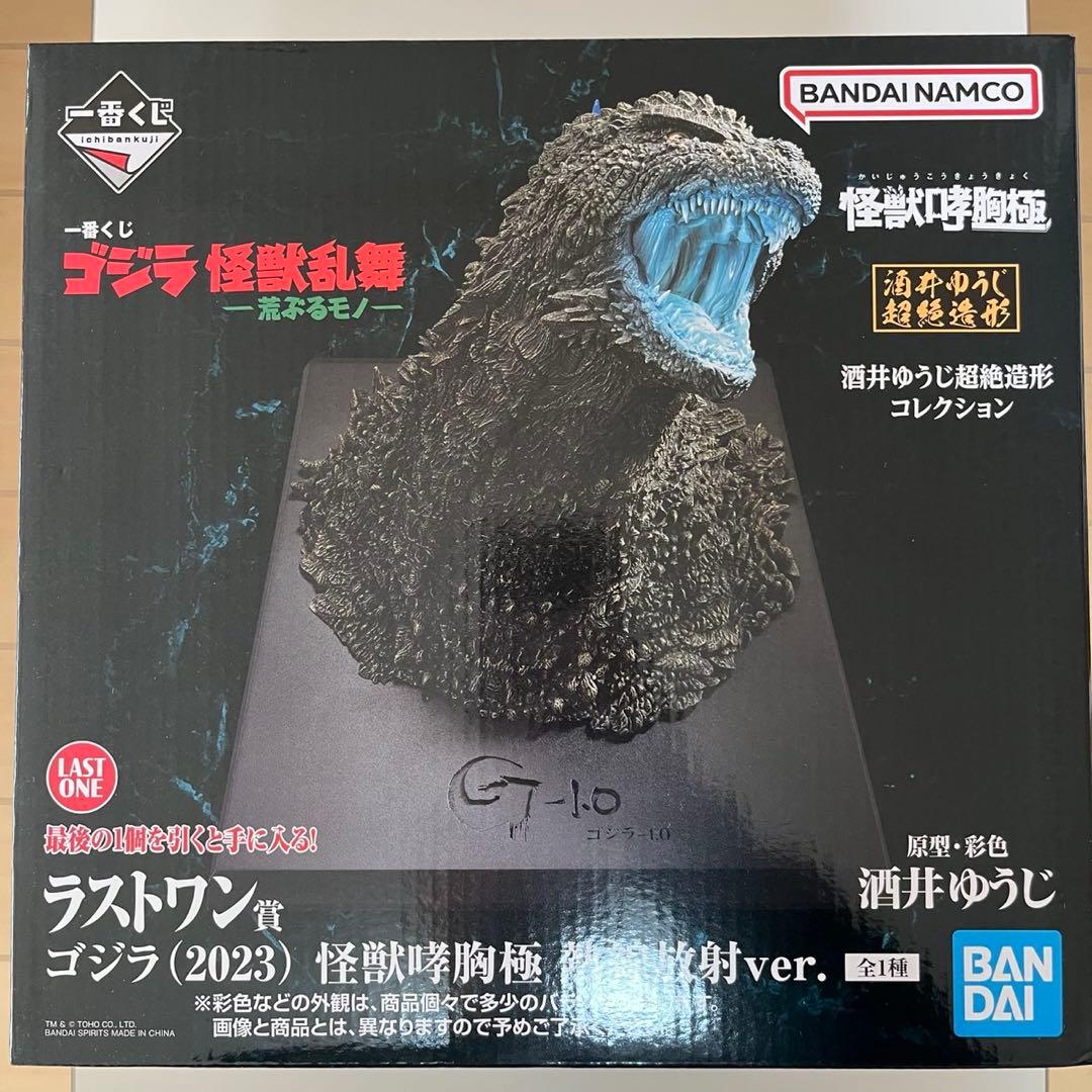 一番くじ ゴジラ ラストワン - メルカリ