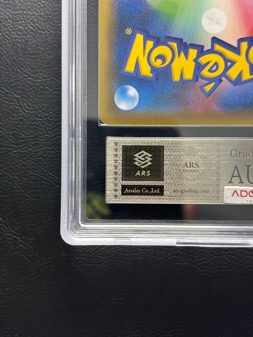 【ARS AU 真贋鑑定】フシギバナEX SR 088/087 CP6 ②