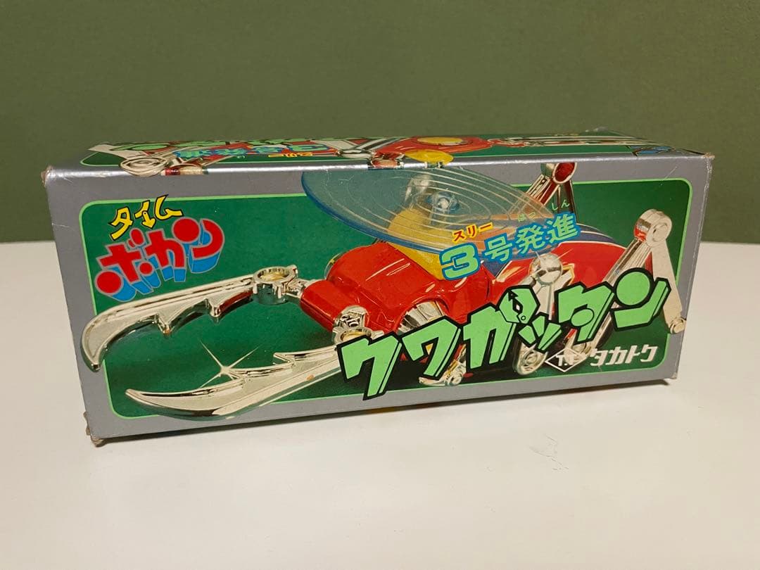 昭和ビンテージ超合金 タカトク DXクワガッタン/タイムボカン
