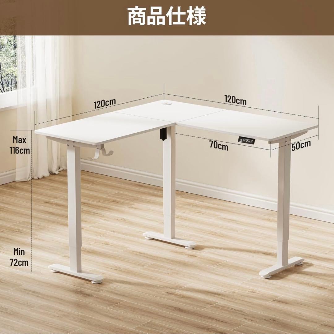 み*み様 Alebert(アレベルト)電動昇降機能付きL字デスク