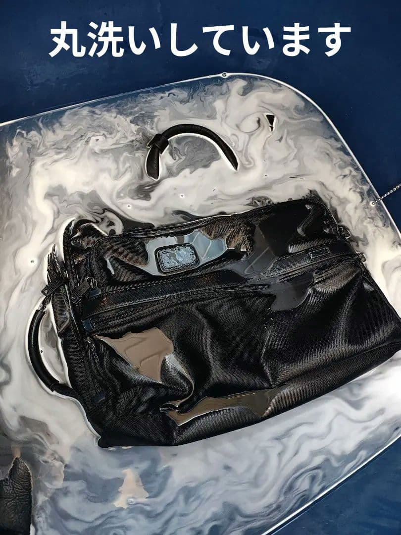 【丸洗 清潔】TUMI 3way 限定カラー 26182DB2E 一部ネイビー使