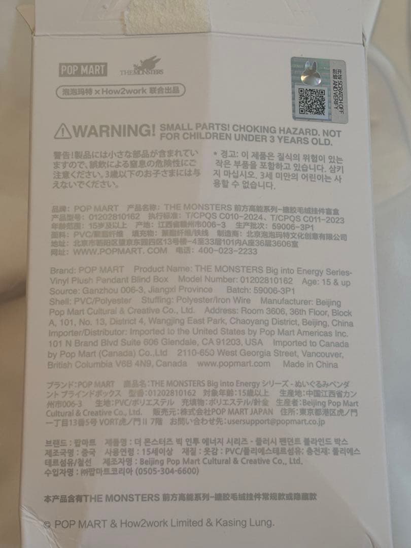 ラブブ　エナジー　シークレット　正規品　POP MART