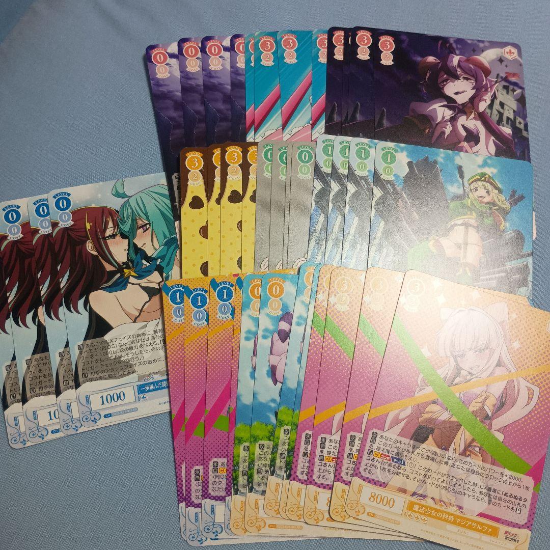 ヴァイスシュヴァルツロゼ 魔法少女にあこがれて RR以下4コン ヴァイスシュヴァルツロゼ 魔法少女にあこがれてRR以下4コン ヴァイス