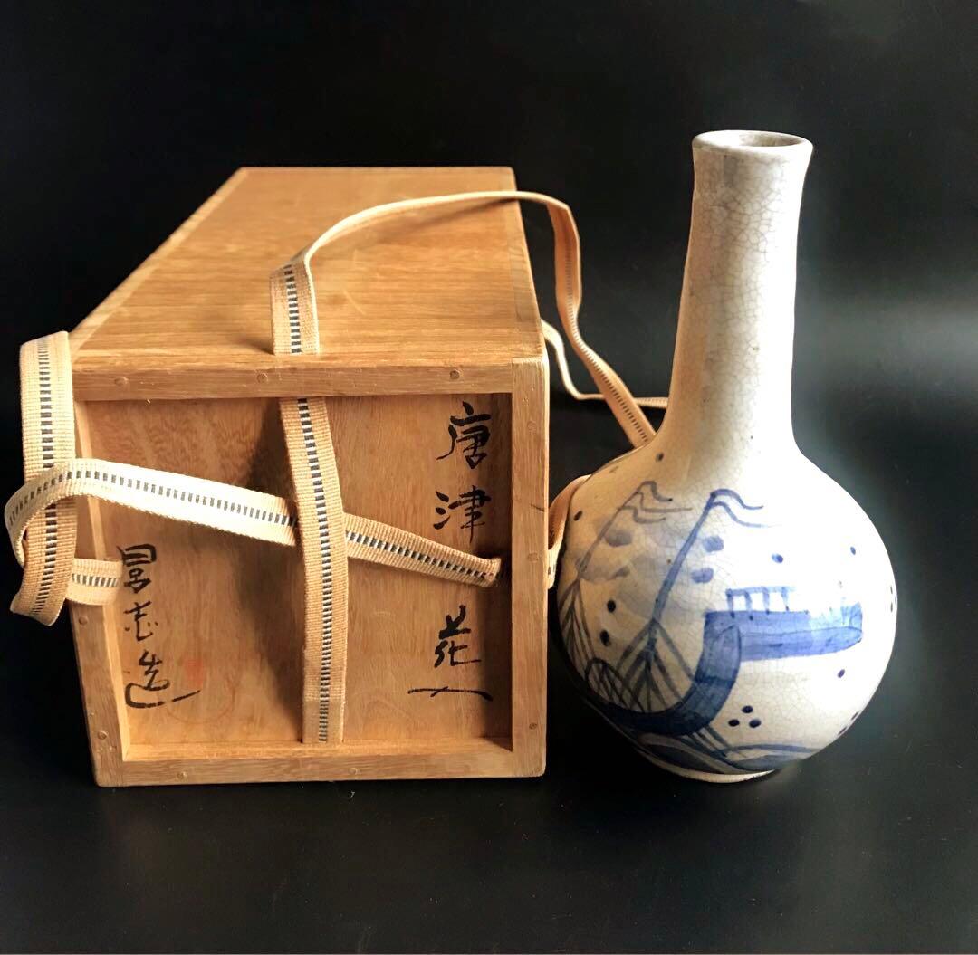 清水日呂志造 唐津　花入　一輪挿し　共箱