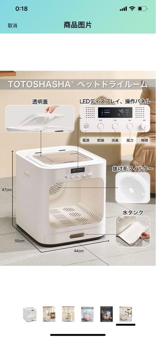 TOTOSHASHA ペット ドライルーム 小型犬 猫 ドライハウス