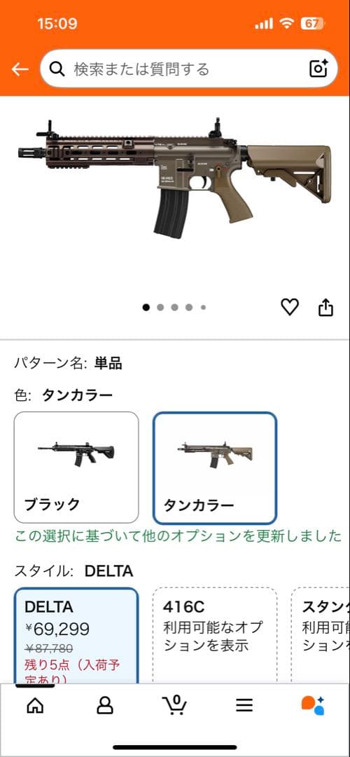 【サバゲー引退セット】東京マルイ HK416D オマケ多数