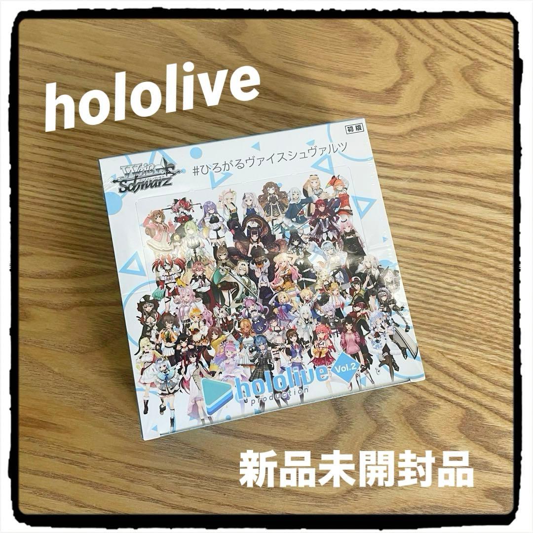 シュリンク付 未サーチ 未開封 BOX ヴァイス シュヴァルツ ホロライブ 2