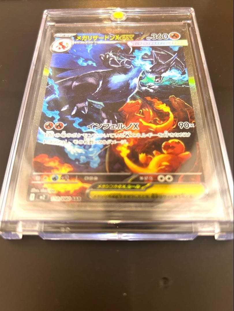 ⭐︎wawawa⭐︎ メガリザードンX ex SAR