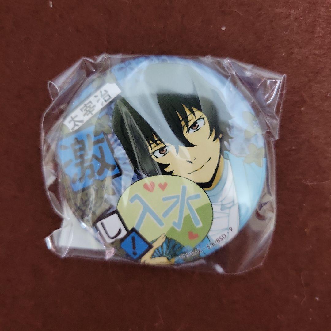 バラ売り可】文豪ストレイドッグス 激推し缶バッジ 太宰治 太宰 8点 文