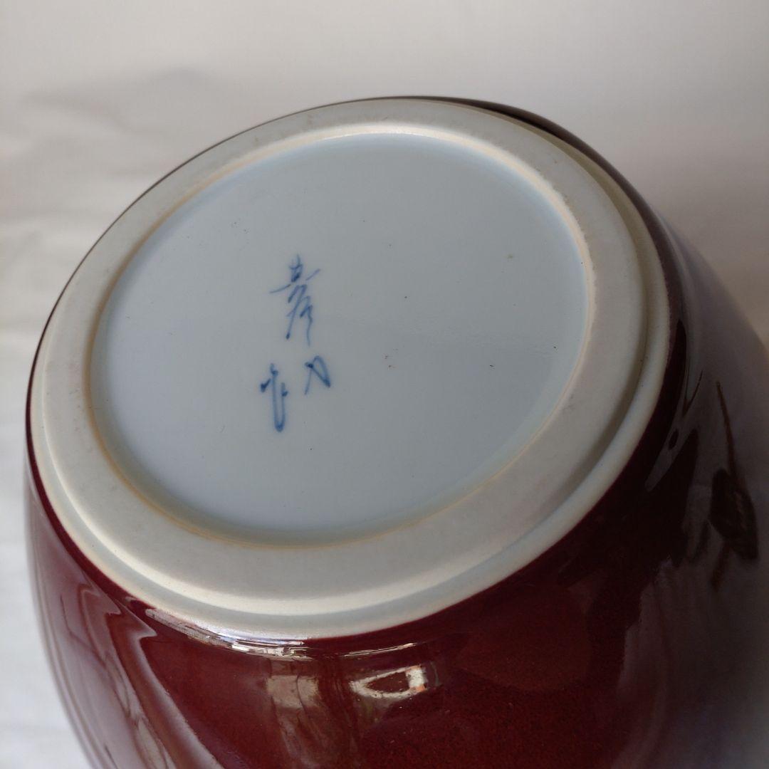 花器　花瓶　有田焼　馬場真一郎