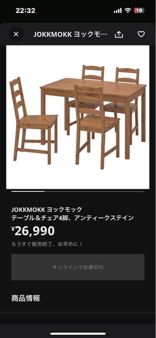 ★ 美品 引取希望 IKEA ヨックモック テーブル チェア セット ★