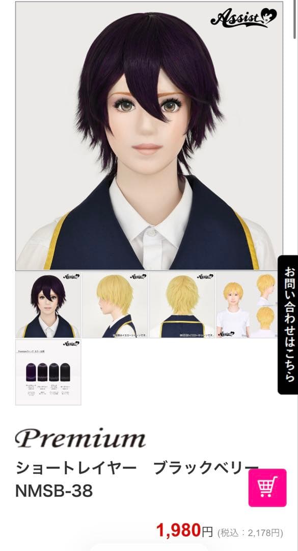 たいやき2様 ご相談ページ