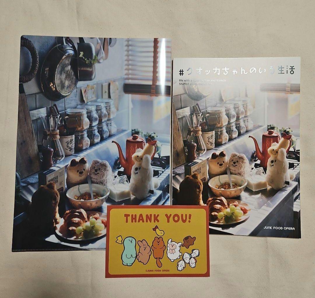 JUNK FOOD OPERA　クオッカちゃん　ぬいぐるみ