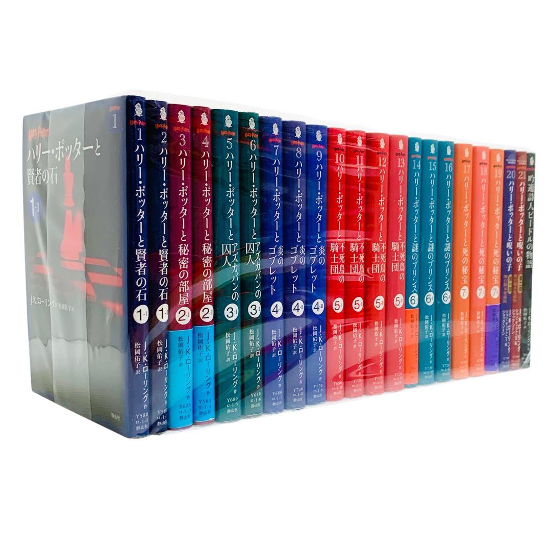 ハリー・ポッター 文庫 全巻 + 吟遊詩人ビードルの物語 J.K.ローリング