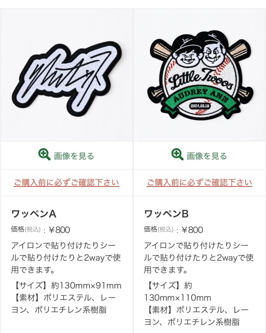 オードリーのオールナイトニッポンin東京ドーム　スタジャン 黒XL、ワッペン３つ