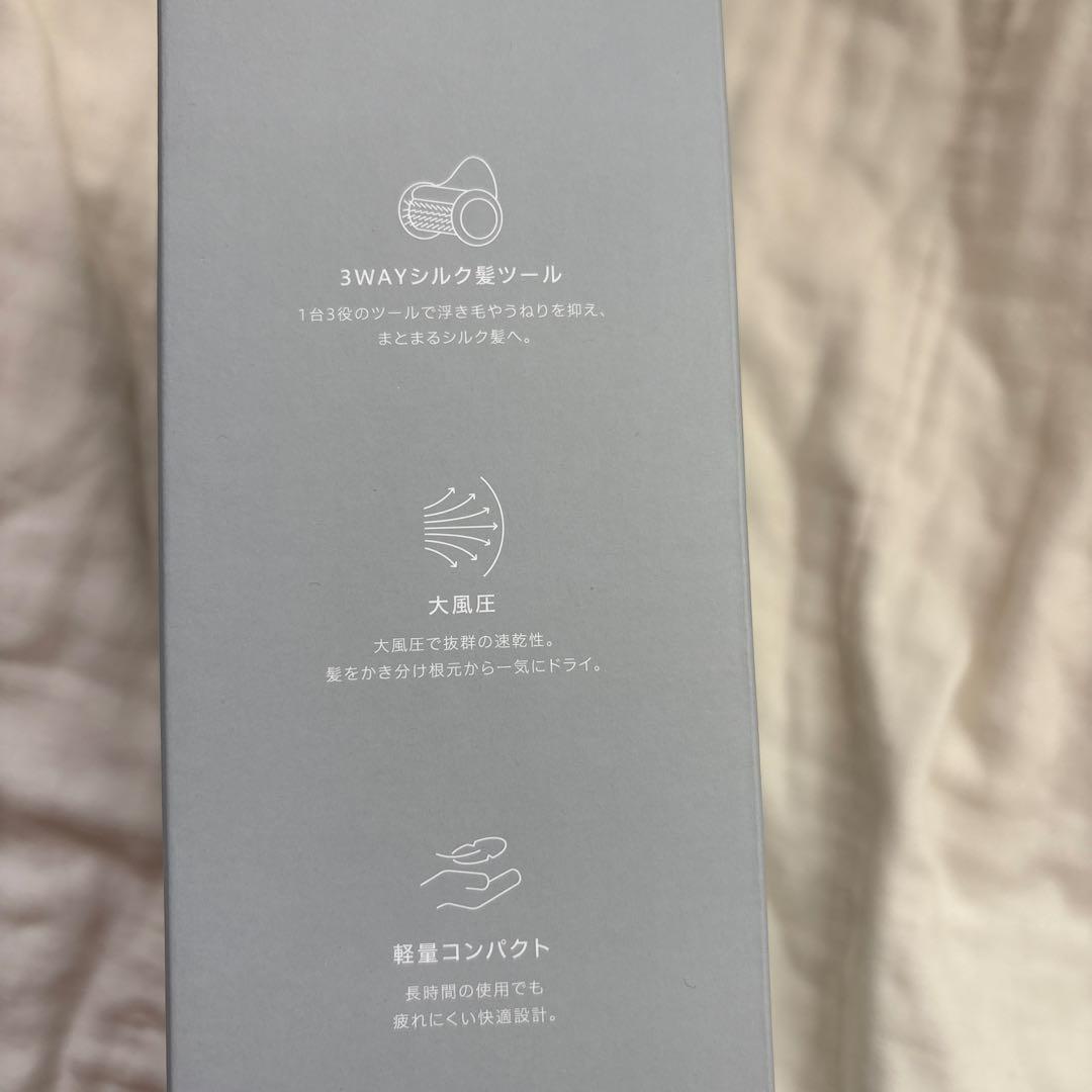 SALONIA スムースシャイン スマート ドライヤー SAL25120AW