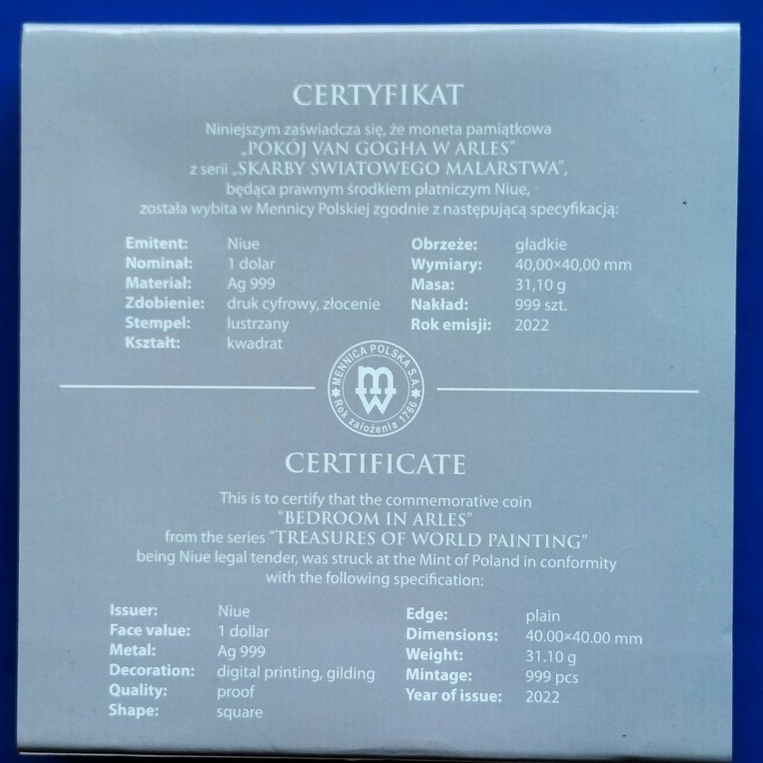 ゴッホ1ドル銀貨（ニウエ）ゴッホの寝室（世界絵画至宝シリーズ
