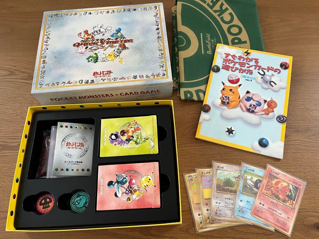 完品⭐︎ポケモンカード 旧裏 クイックスターター　ギフトボックス　ポケカ　希少