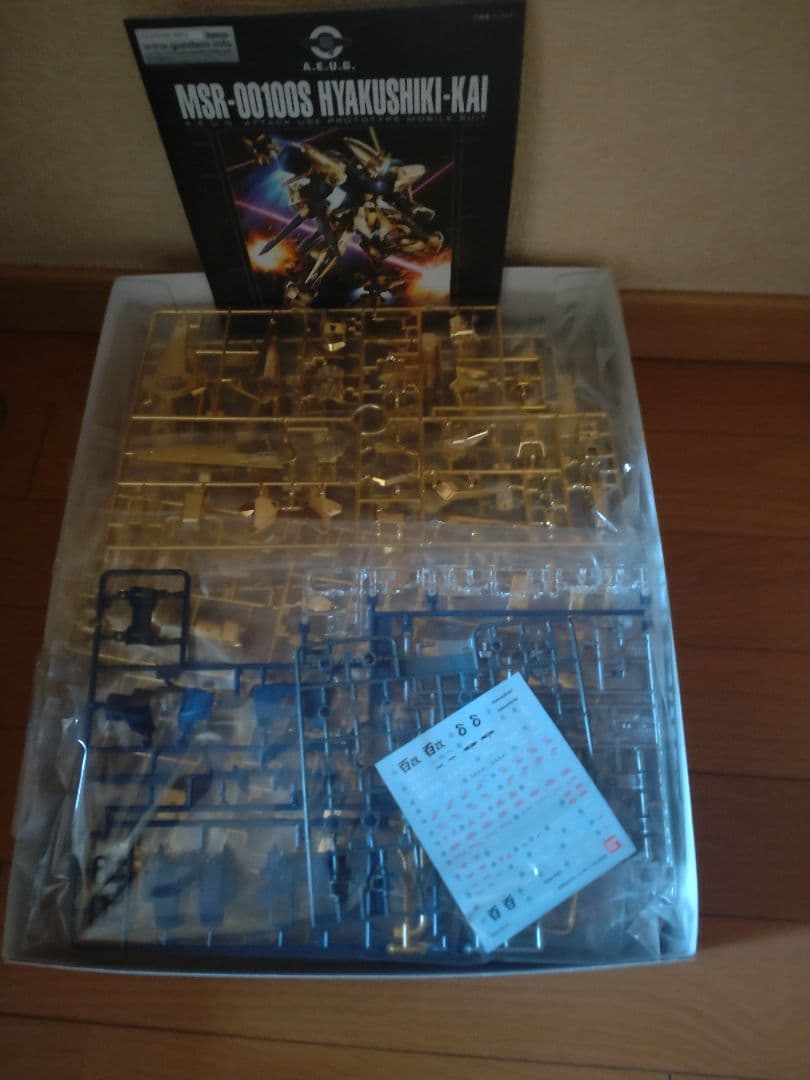 MG1/100 百式 改ＤＫ