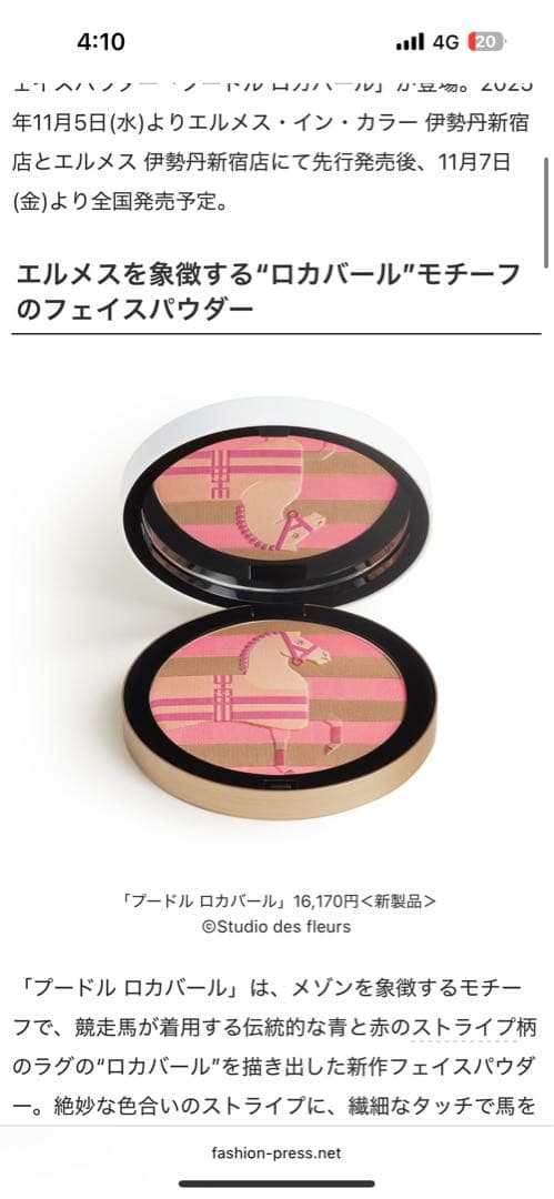 エルメス プードル ロカバールフェイスパウダー チーク