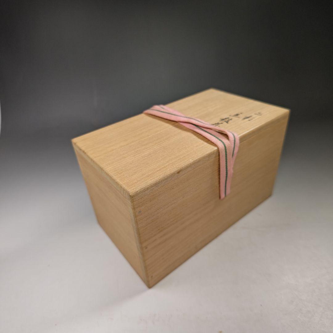 イ590 花瓶『永楽善五郎造』『二彩立鼓花入 花生 共箱』