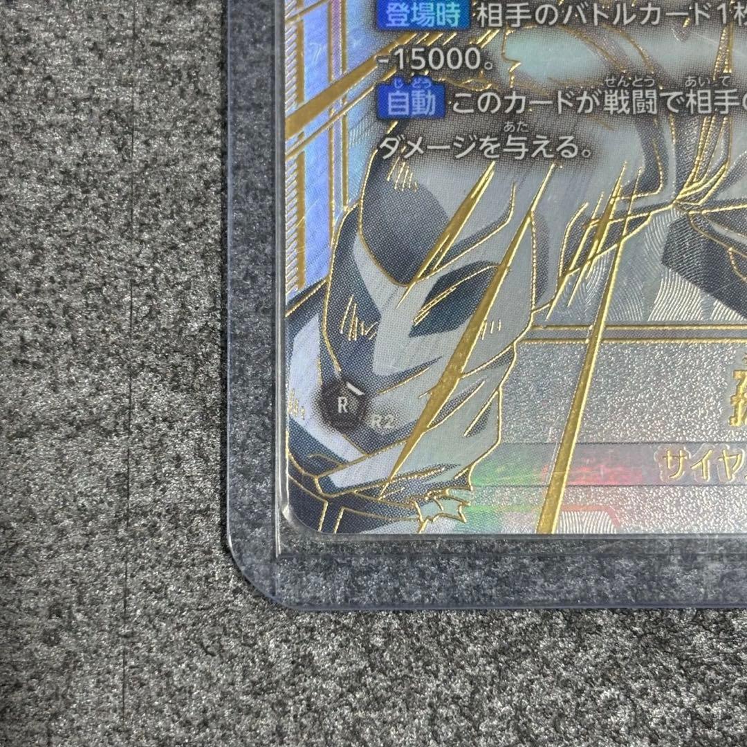 ドラゴンボール FB01-139 スーパーパラレルレア No.2989