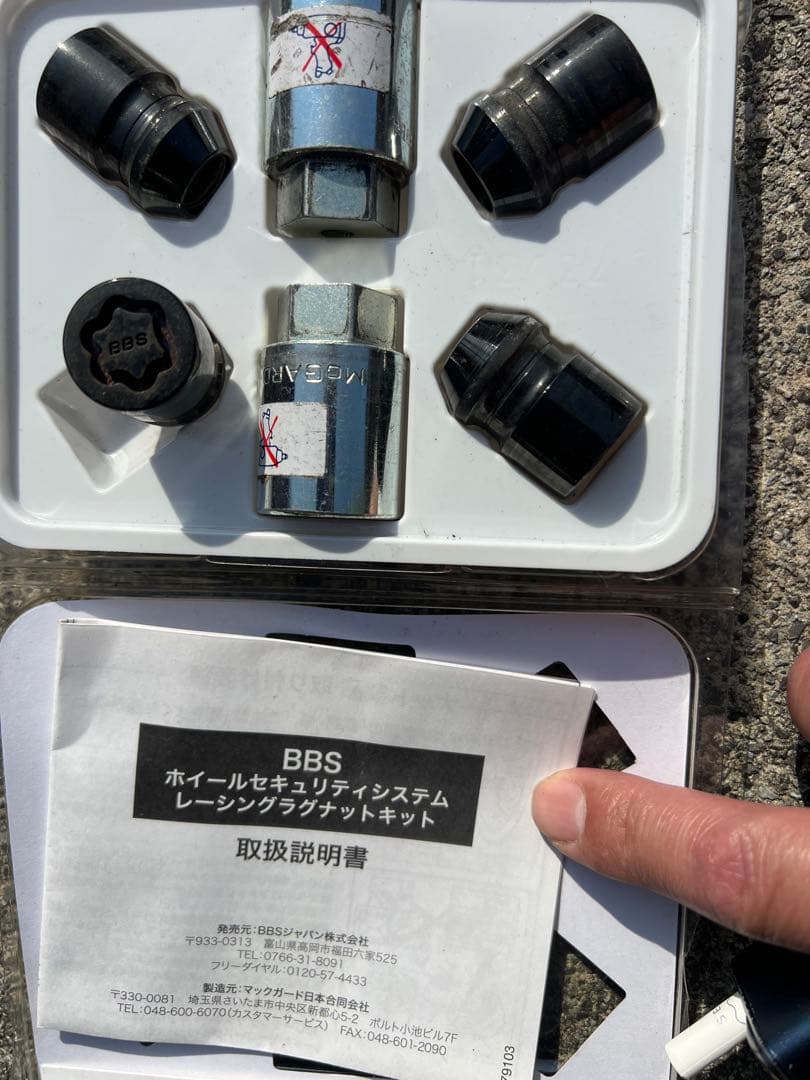 BBS ナット16個ホイールセキュリティ4個ロックナット　マックガード