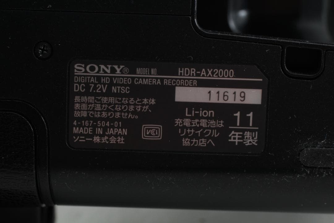 SONY HDR-AX2000 業務用デジタルビデオカメラ ハンディカム セット