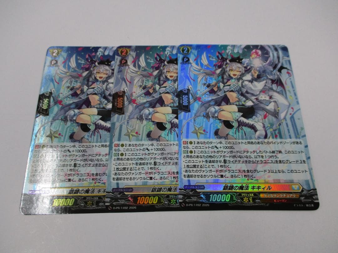 銀鍵の魔法 キキィル ホロ 3枚セット プロモ ヴァンガード - メルカリ