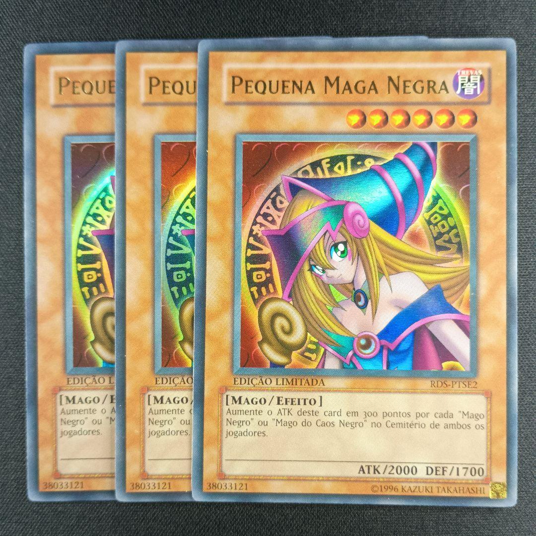 RDS 三つ目 四つ目 五つ目 ブラック・マジシャン・ガール 黑魔导女孩