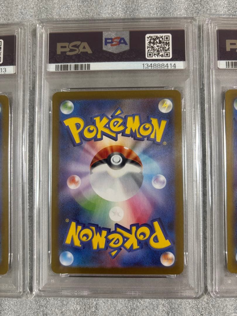 トウホク・ヒロシマ・フクオカのピカチュウ　psa9 psa8psa7 連番