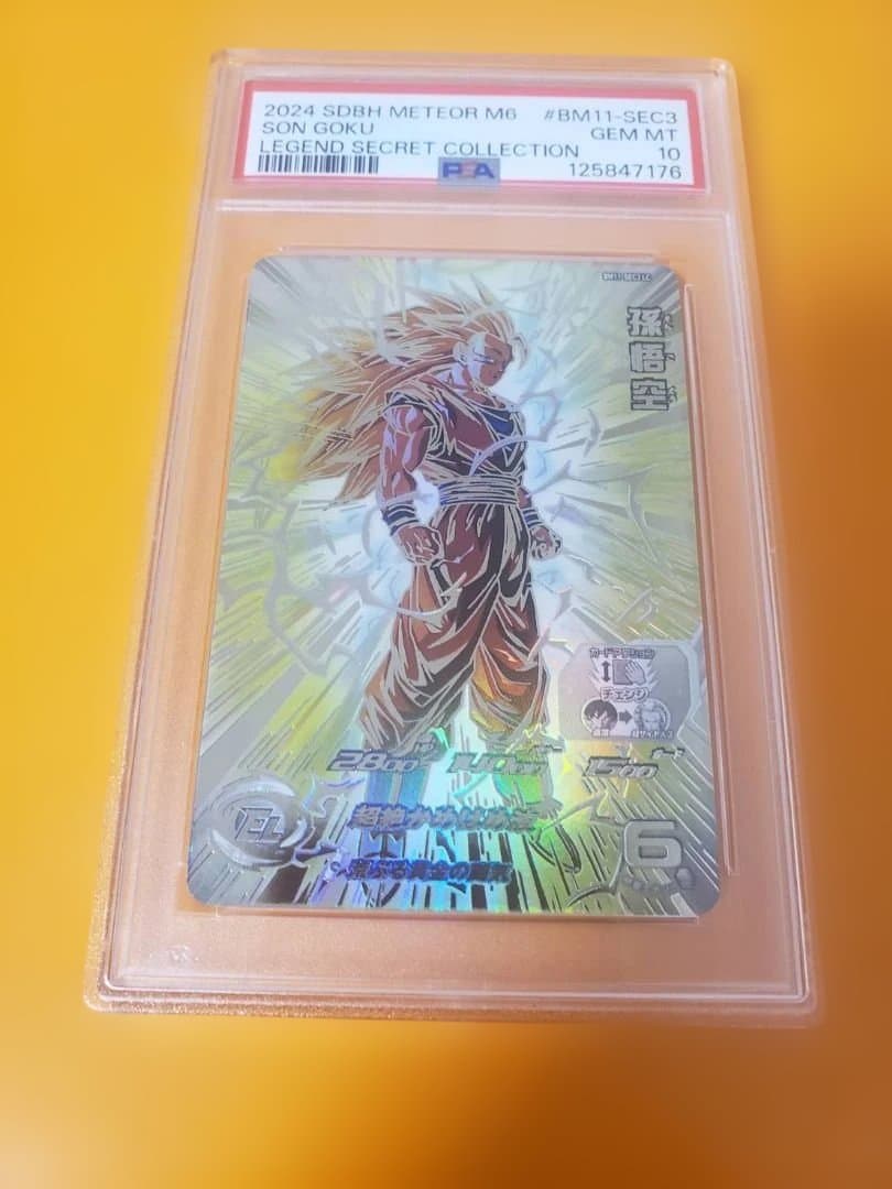 bm11-sec3 lc 孫悟空 psa10