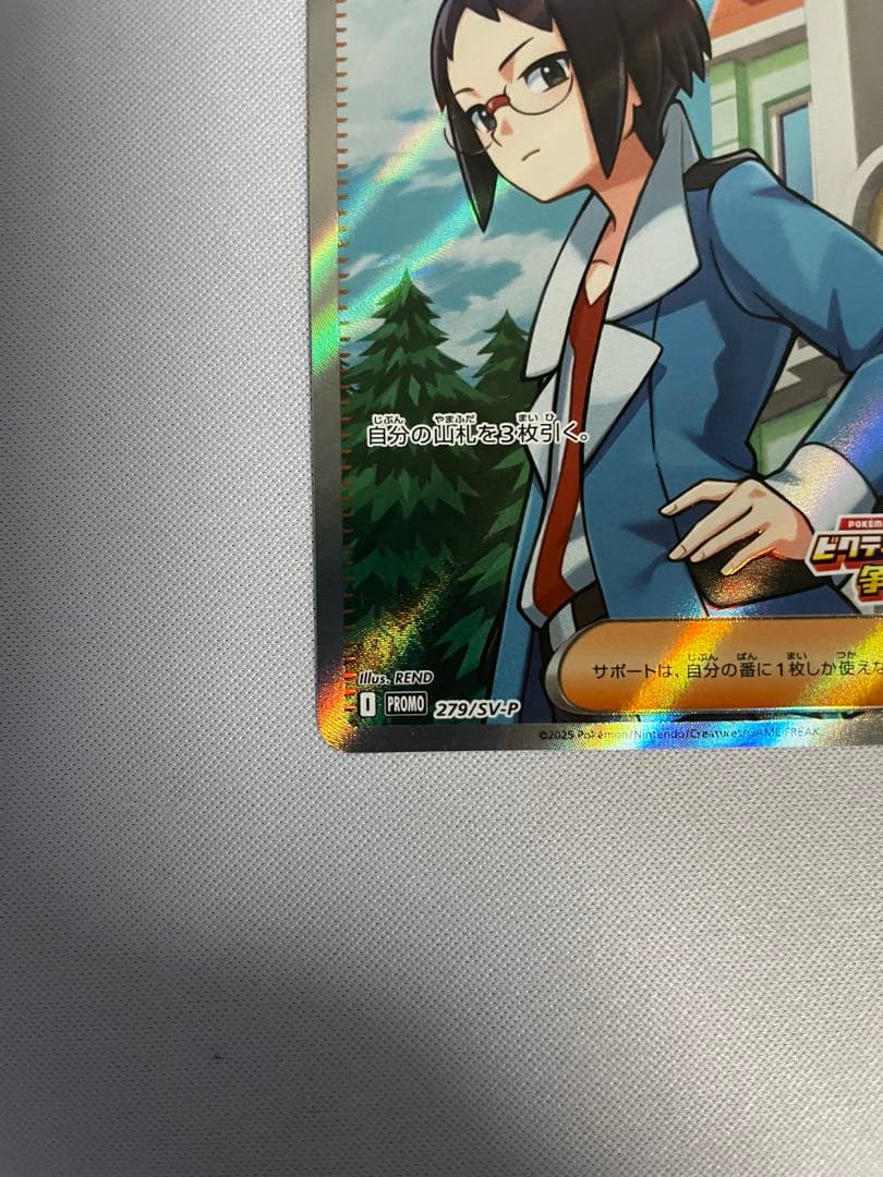 ビクティニ BWR チェレン SR