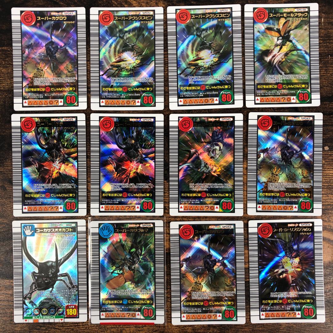 甲虫王者ムシキング 2006 ダイナミックスタンド 49枚セット