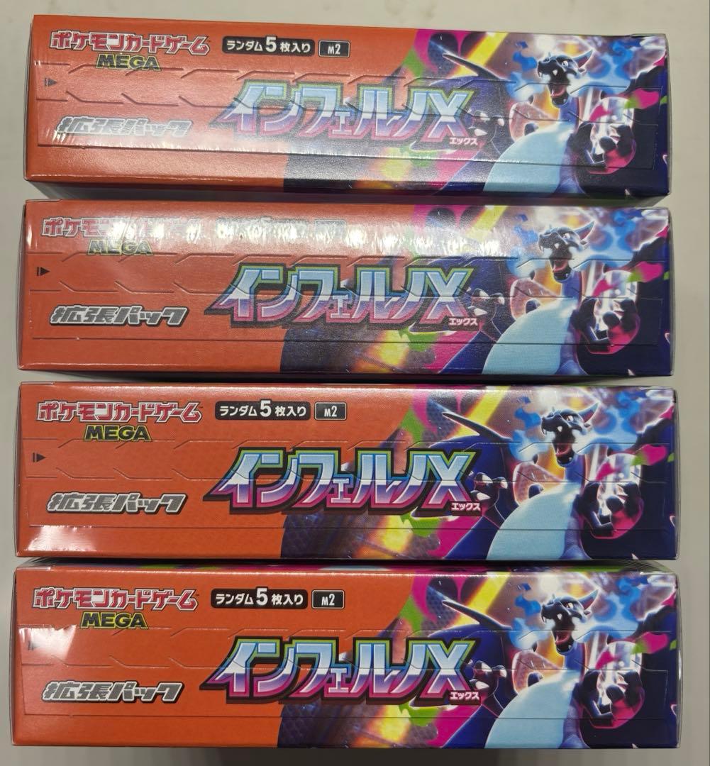 ポケモンカード インフェルノX 4BOX 新品未開封品 シュリンク付き