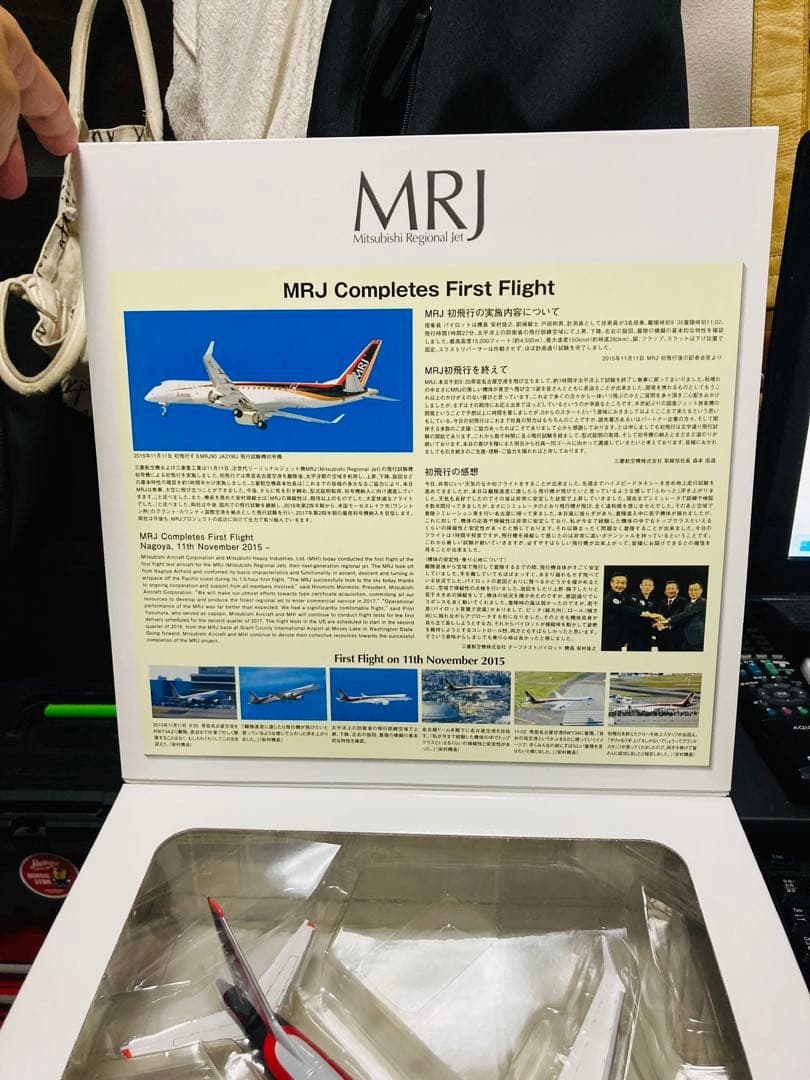 三菱 MRJ 1:100 ソリッド胴体モデル