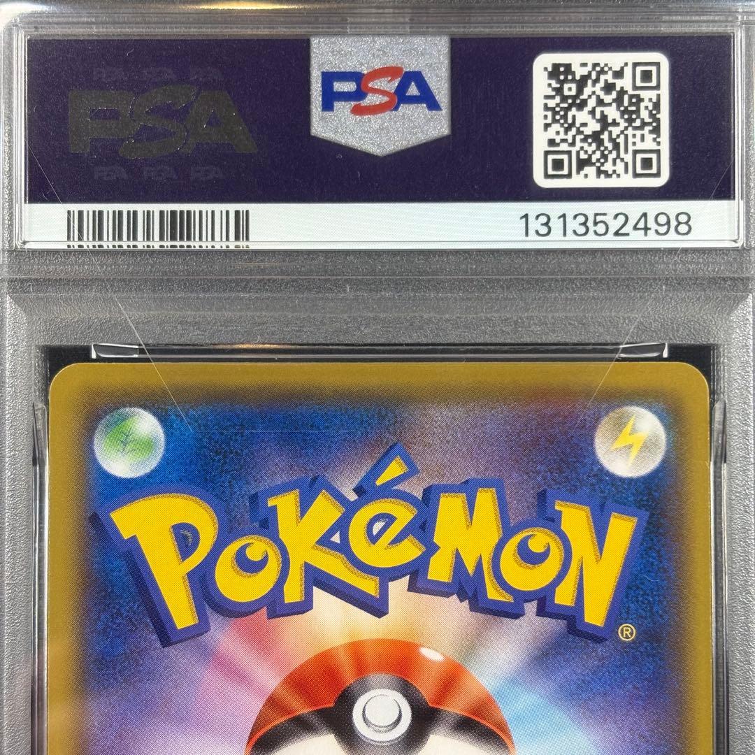 【PSA10】アルセウス＆ディアルガ＆パルキアGX SR SA